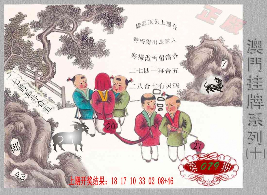 079期挂牌系列J[图]